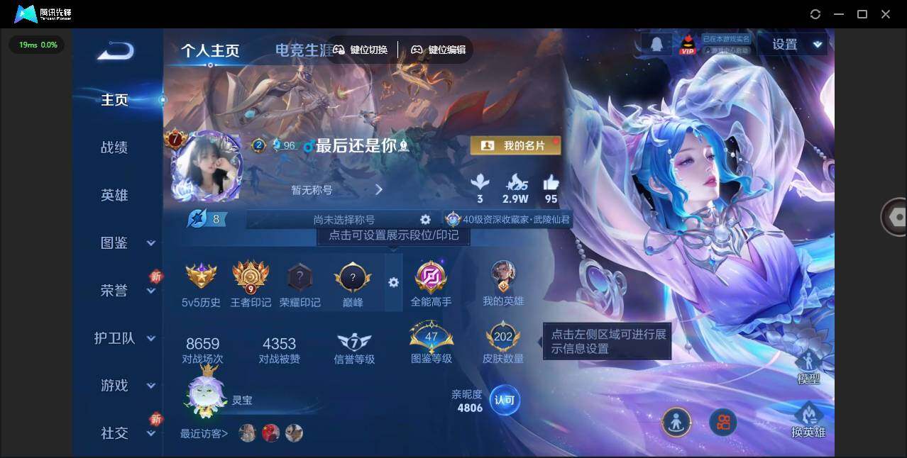 WZLE3465826王者荣耀账号详情图8