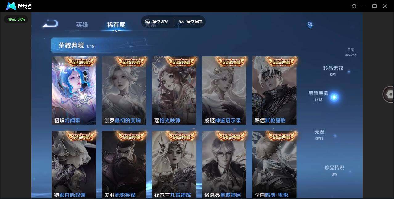 WZLE3465826王者荣耀账号详情图12