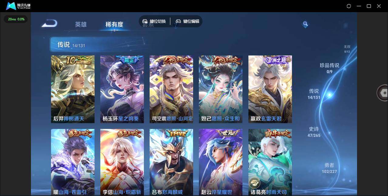 WZLE3465826王者荣耀账号详情图13