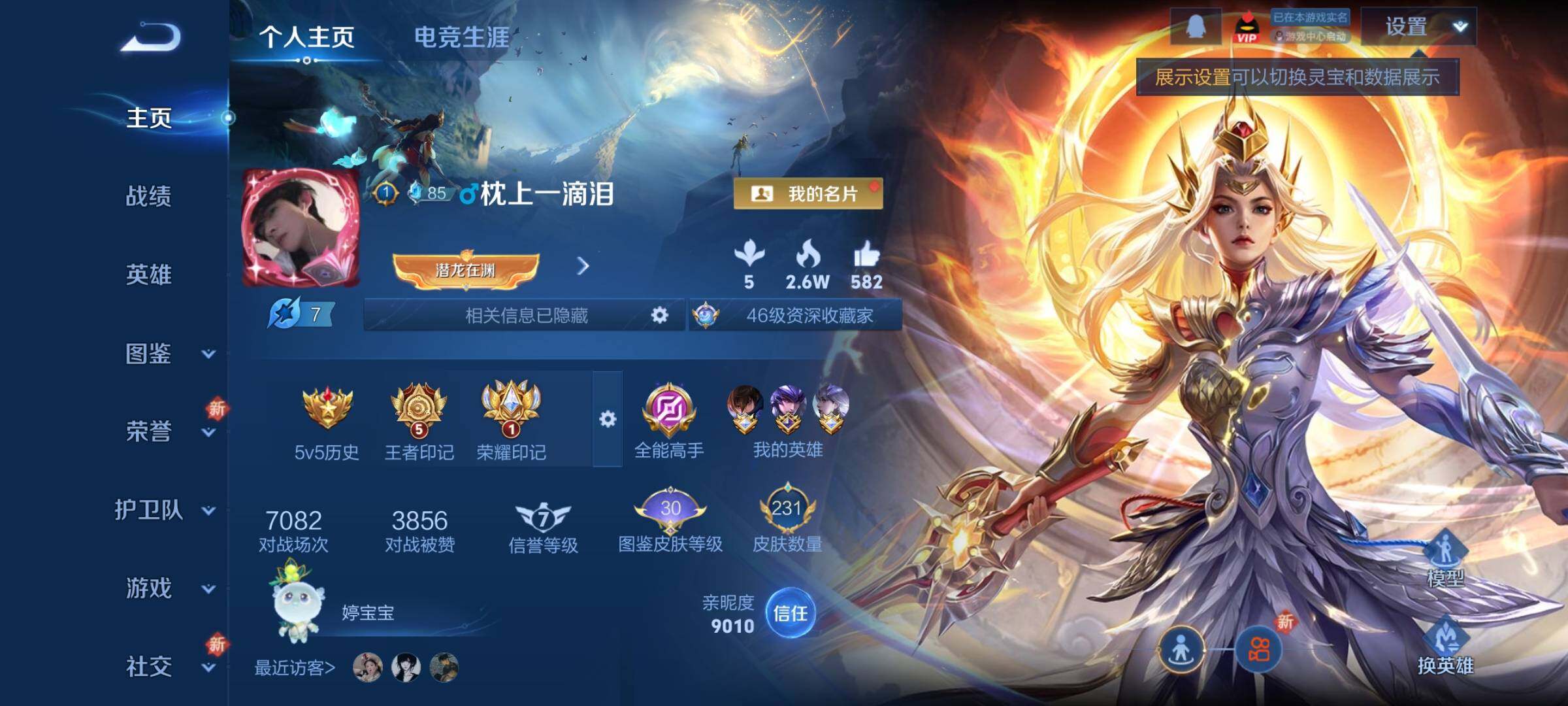 WZCMY3457588王者荣耀账号详情图2