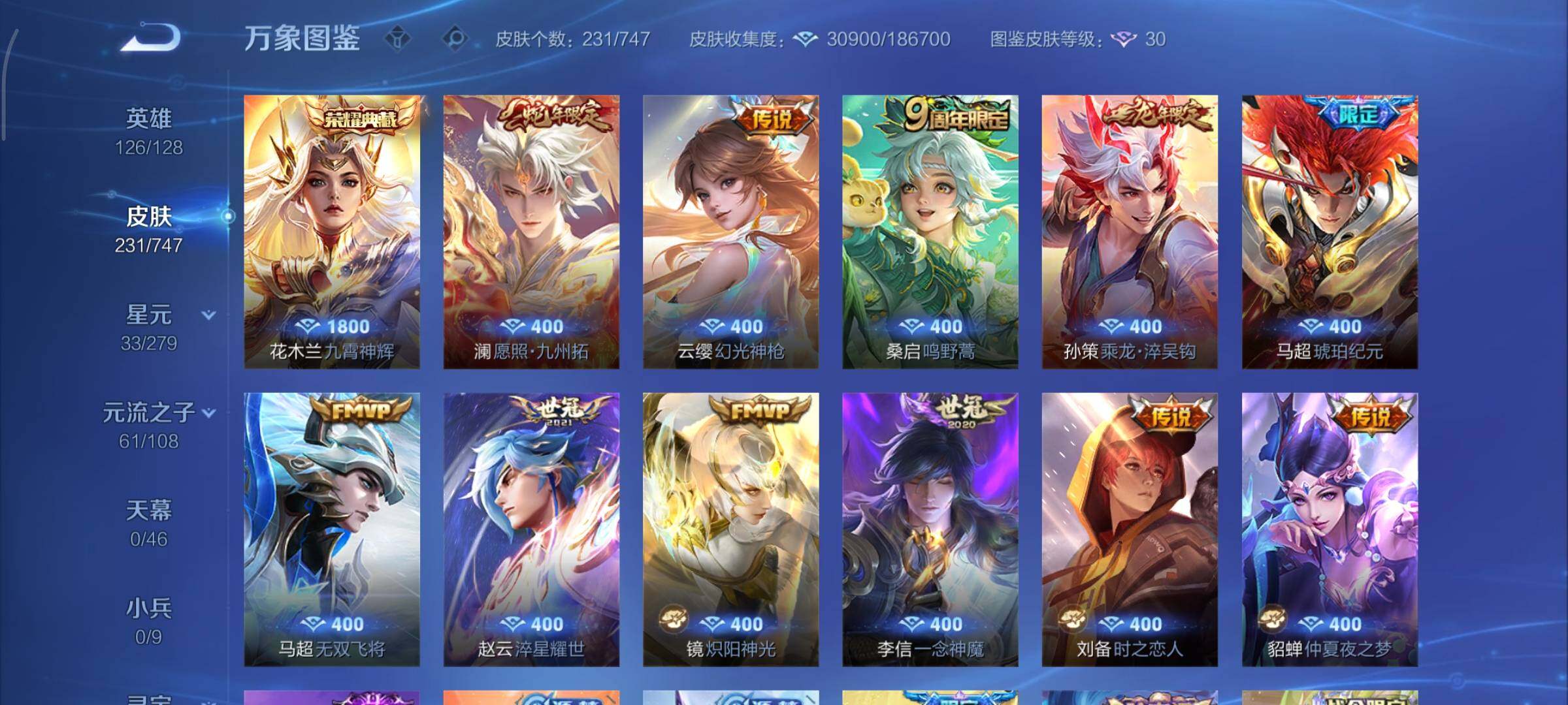 WZCMY3457588王者荣耀账号详情图6