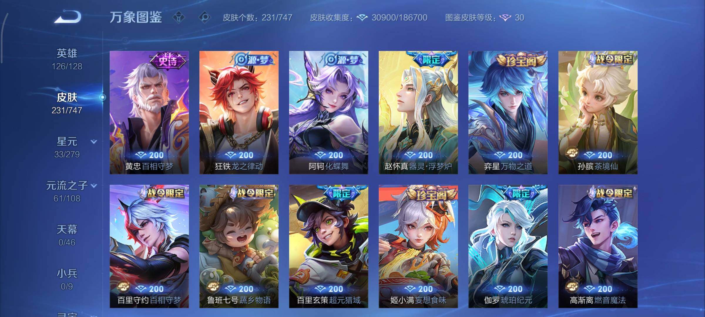 WZCMY3457588王者荣耀账号详情图7