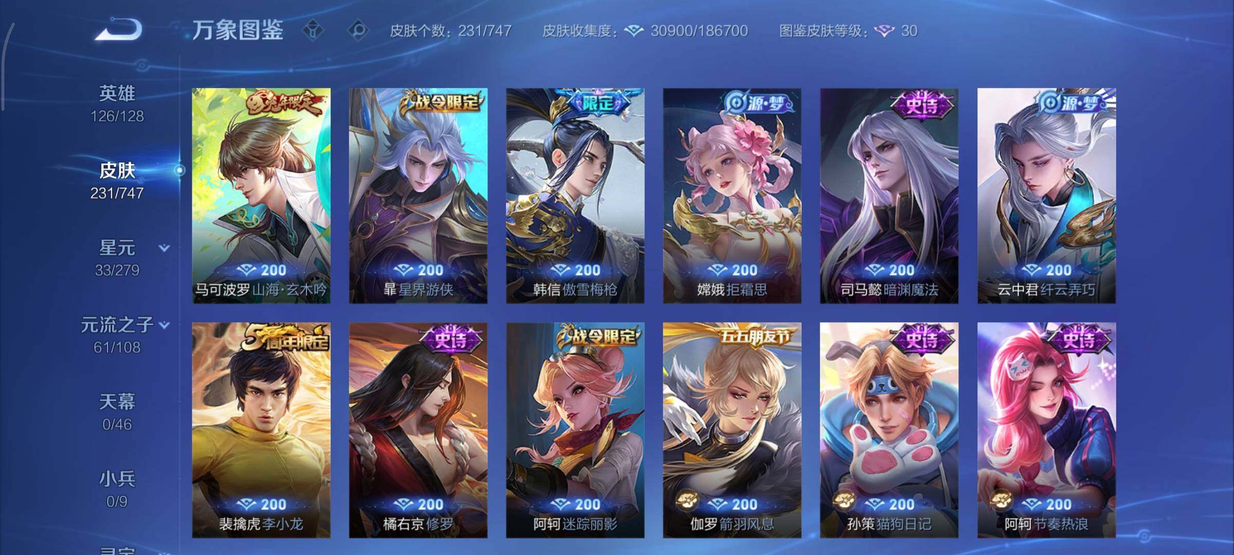 WZCMY3457588王者荣耀账号详情图8