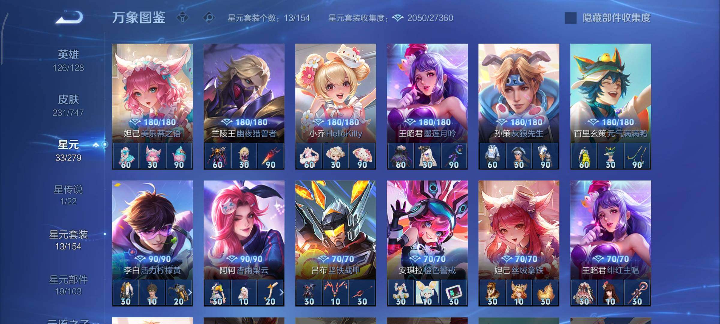 WZCMY3457588王者荣耀账号详情图10