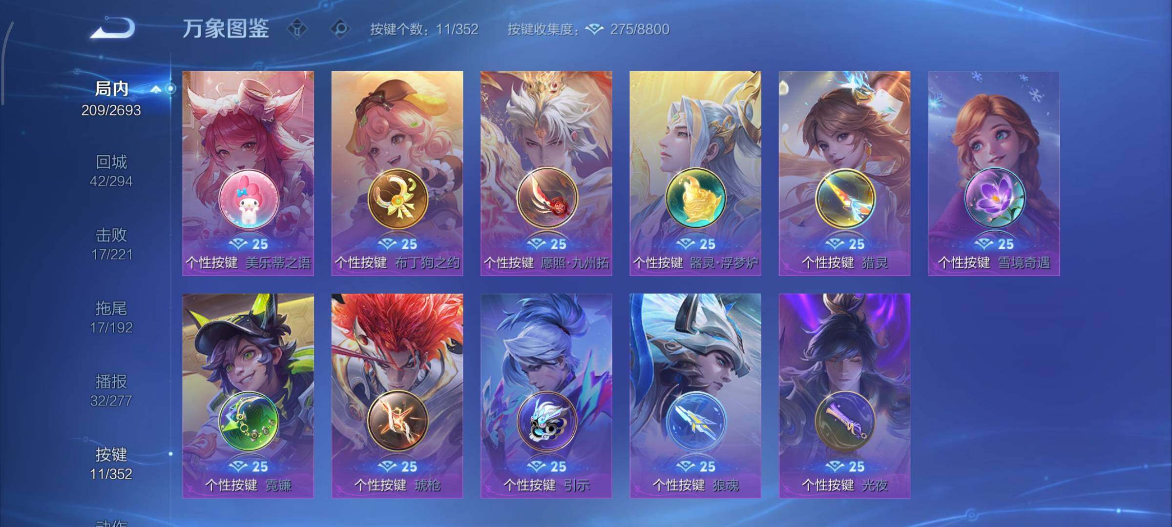 WZCMY3457588王者荣耀账号详情图11