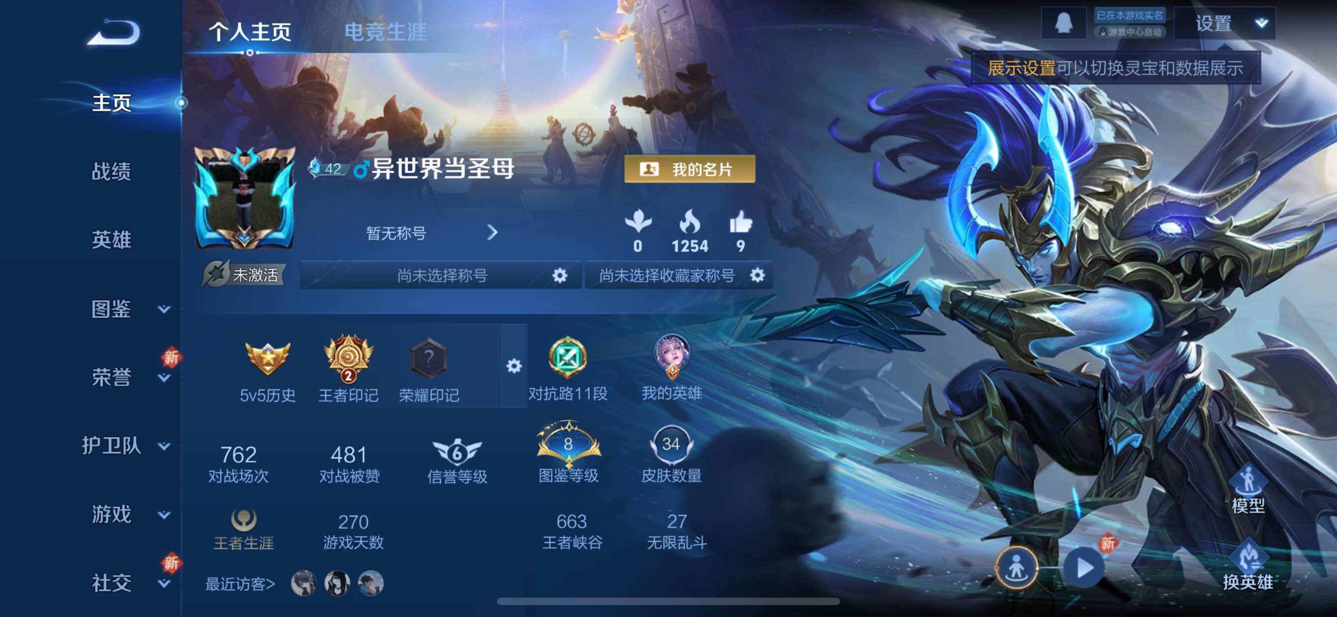 WZCMY3457567王者荣耀账号详情图2