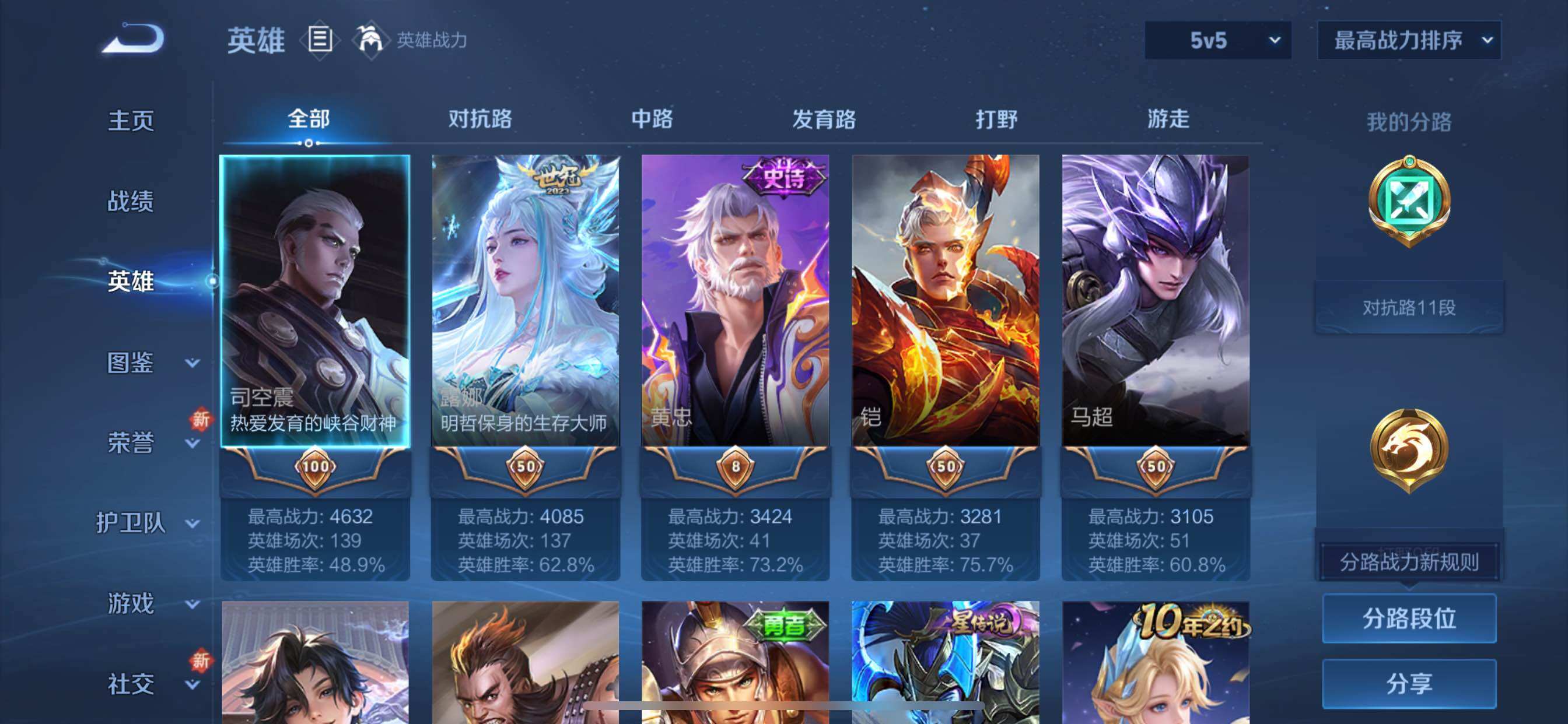 WZCMY3457567王者荣耀账号详情图3