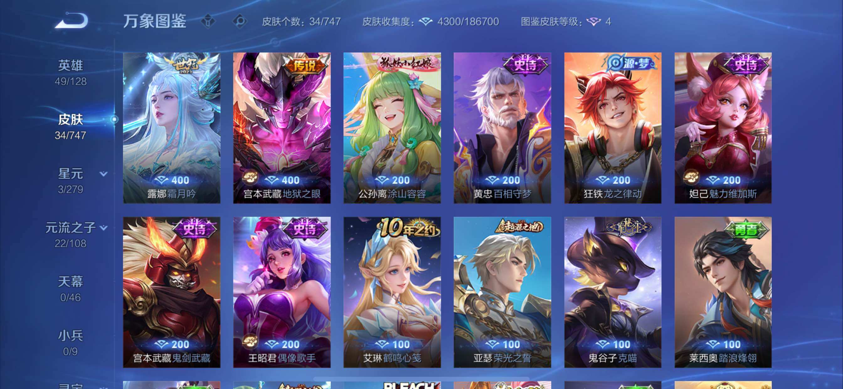 WZCMY3457567王者荣耀账号详情图6