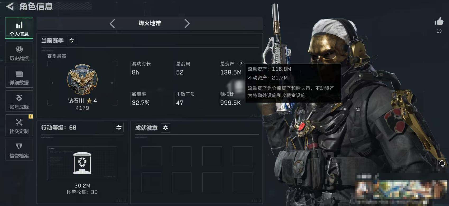 SJZQM395096三角洲行动账号详情图4