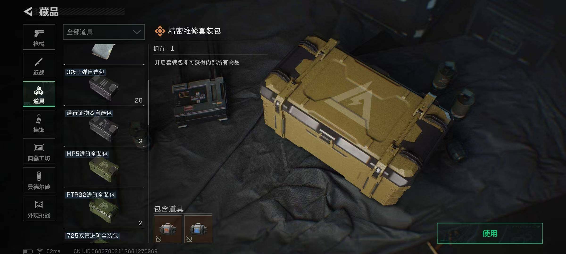 SJZQM395096三角洲行动账号详情图10