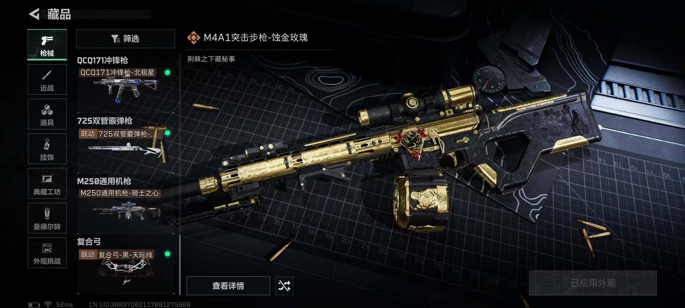 SJZQM395096三角洲行动账号详情图12