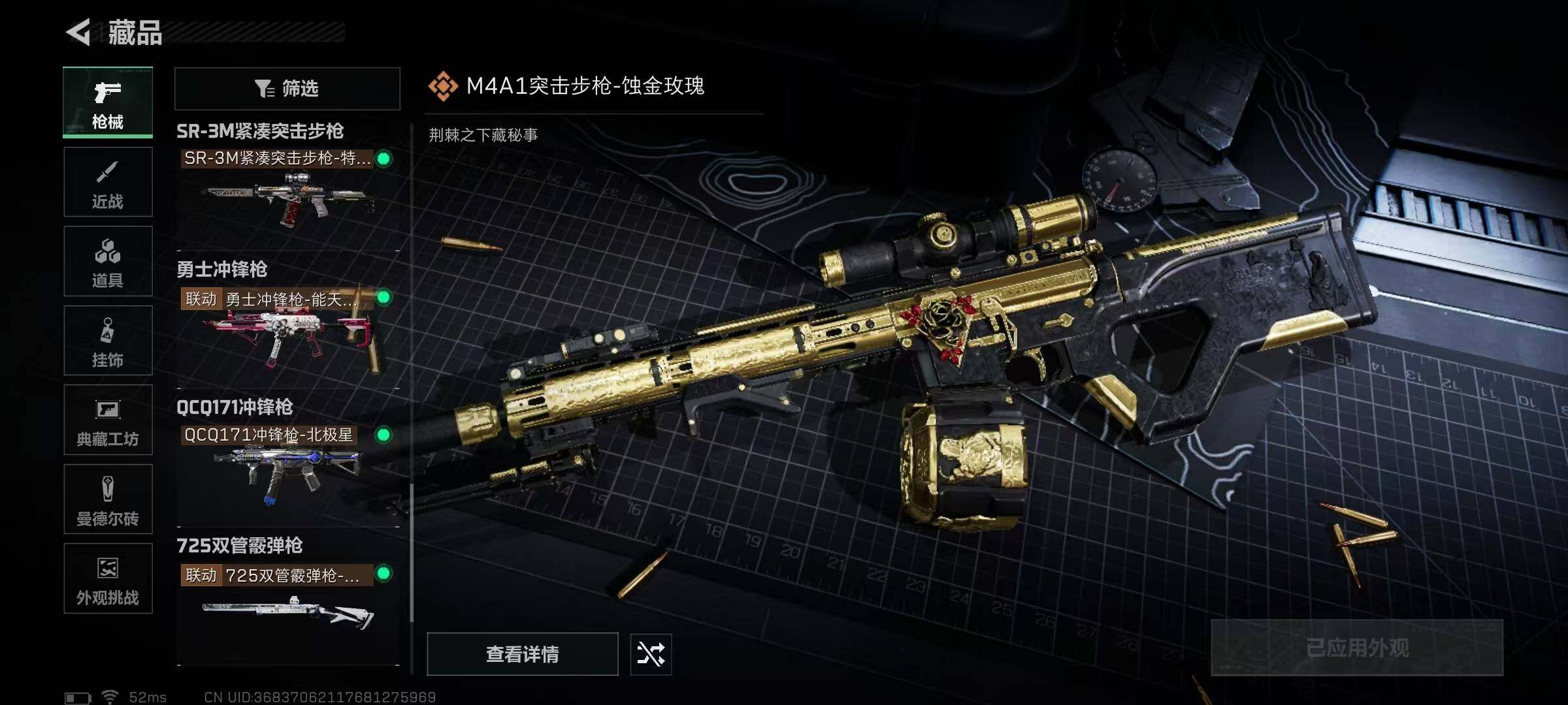 SJZQM395096三角洲行动账号详情图15