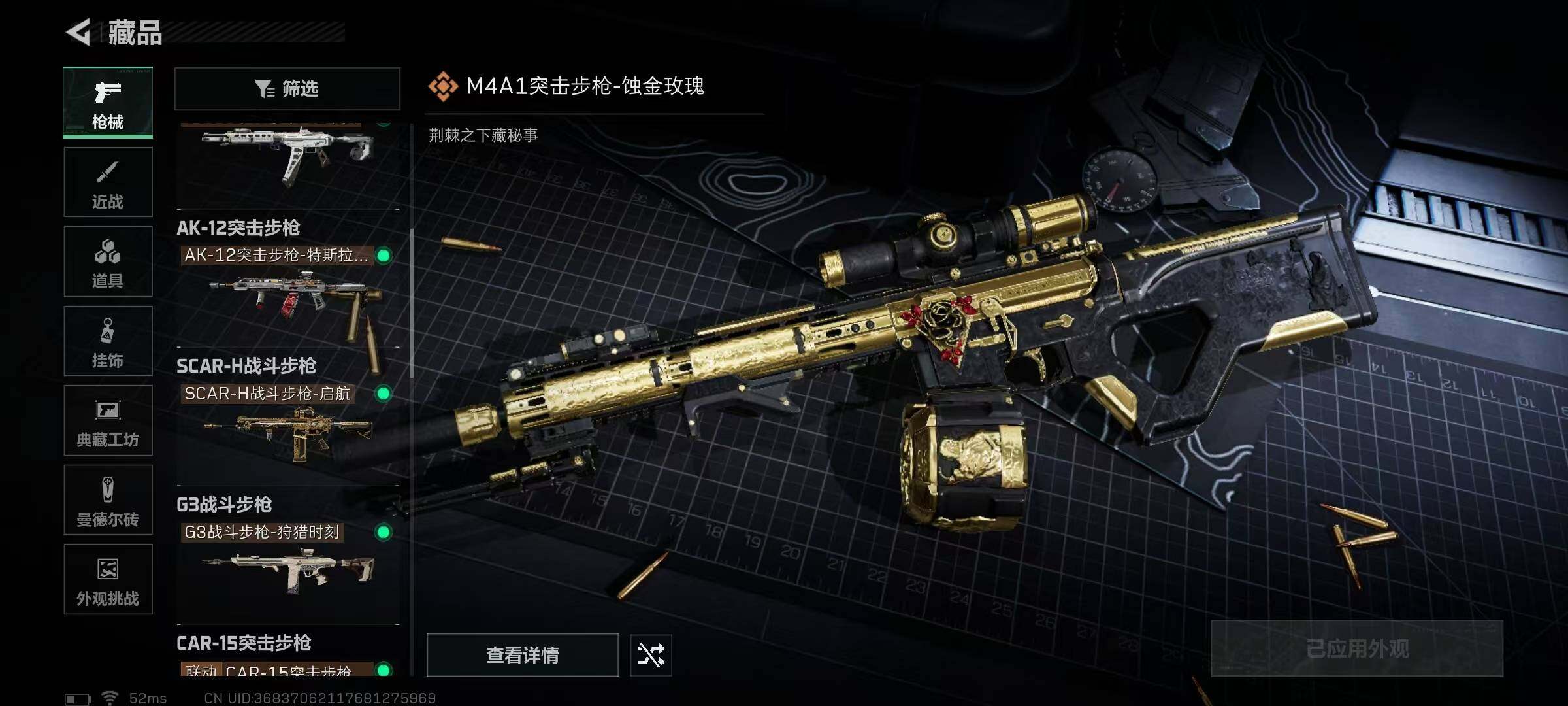 SJZQM395096三角洲行动账号详情图17