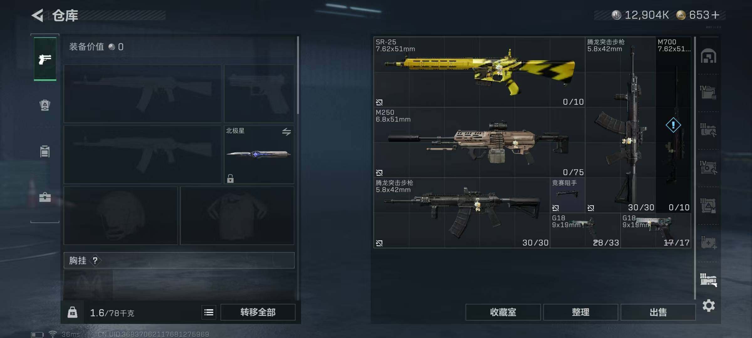 SJZQM395096三角洲行动账号详情图21