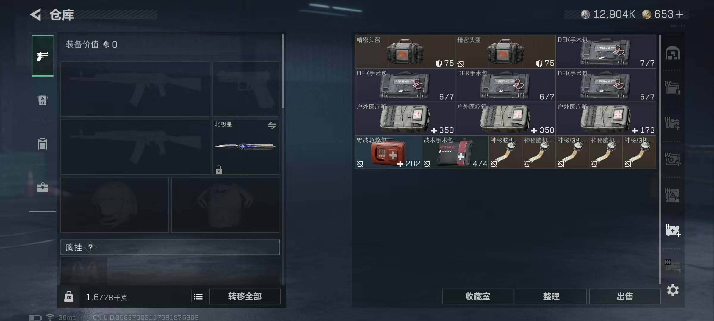 SJZQM395096三角洲行动账号详情图22