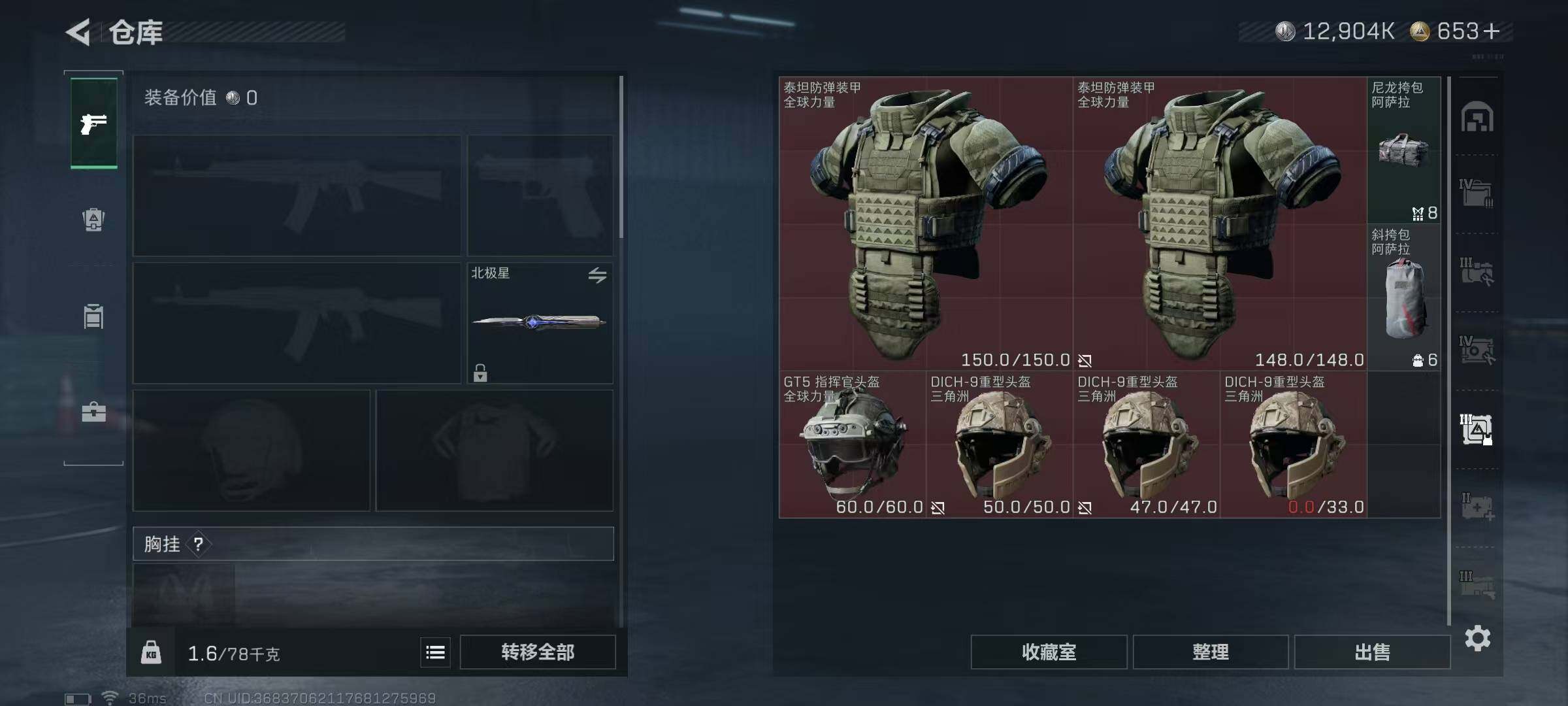 SJZQM395096三角洲行动账号详情图23