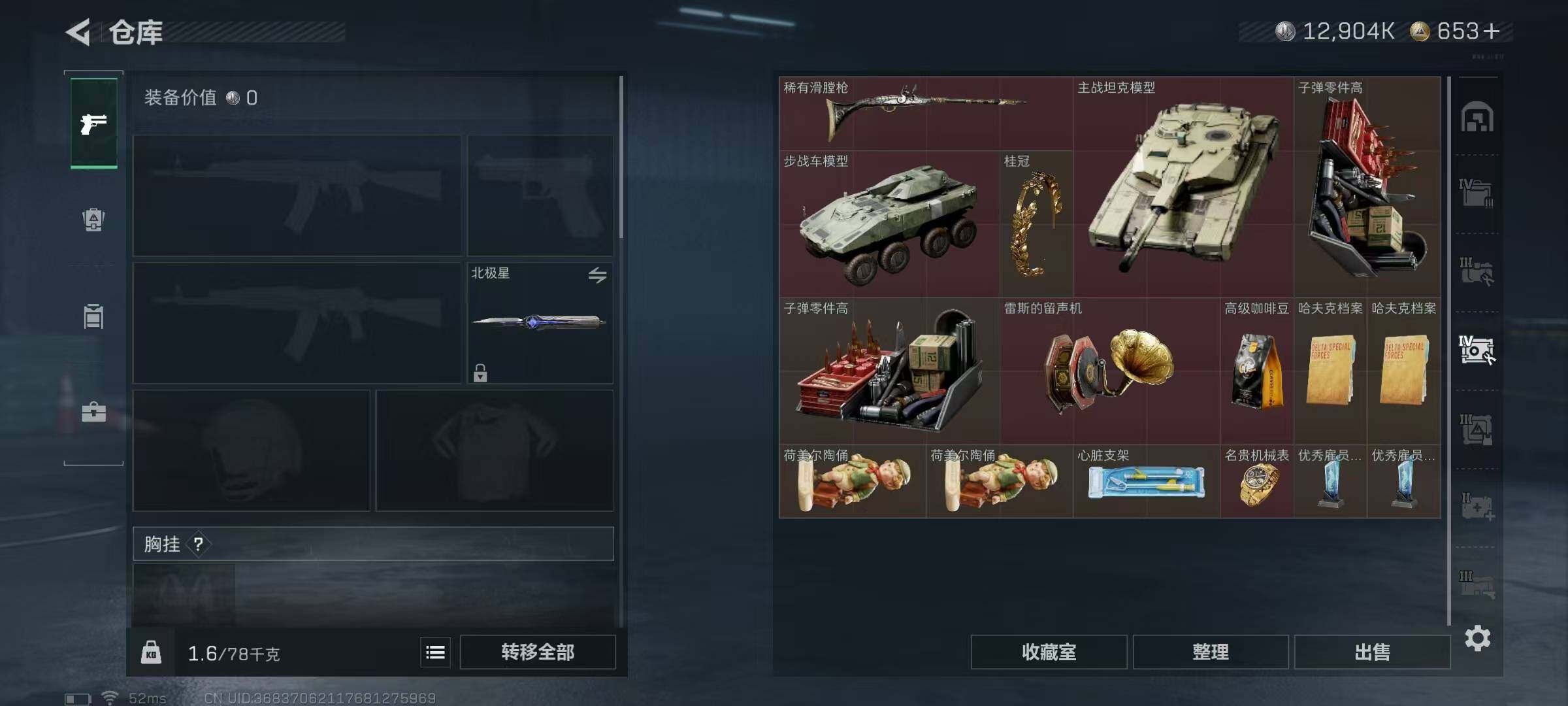 SJZQM395096三角洲行动账号详情图24