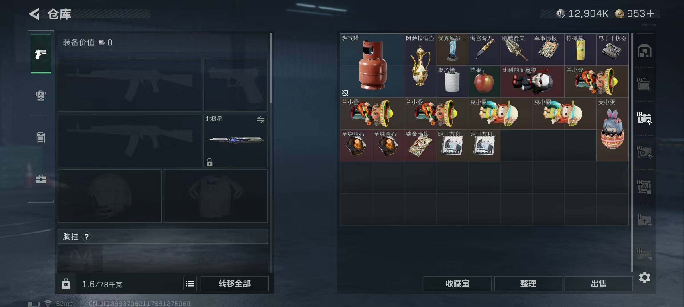 SJZQM395096三角洲行动账号详情图25