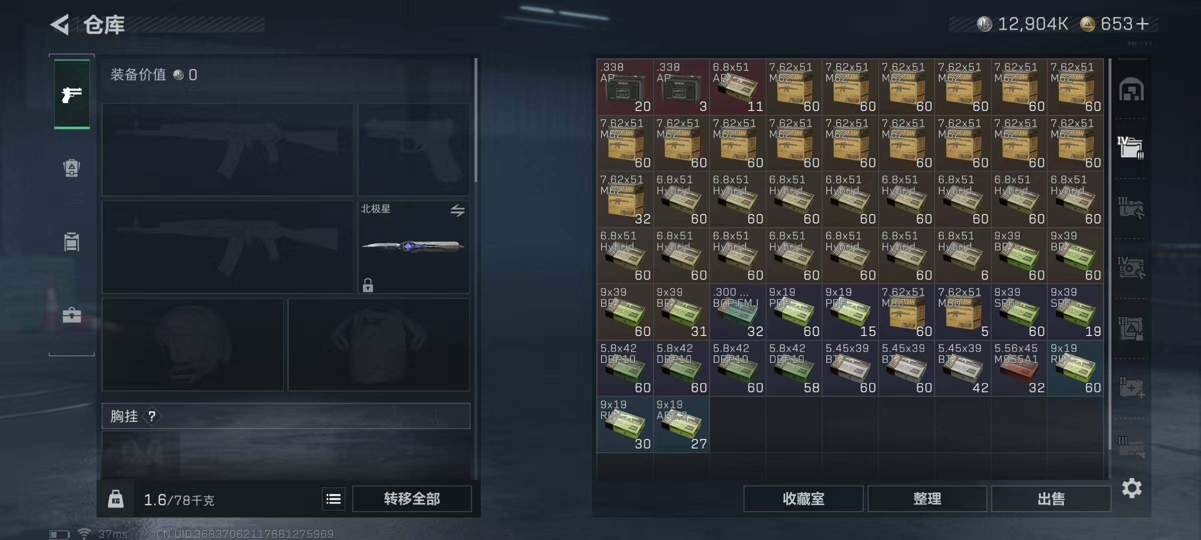 SJZQM395096三角洲行动账号详情图26