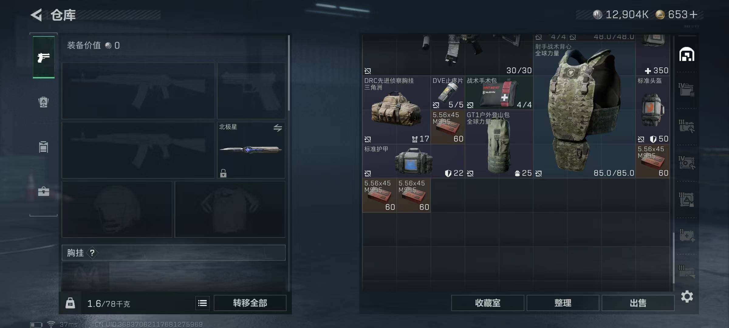 SJZQM395096三角洲行动账号详情图27