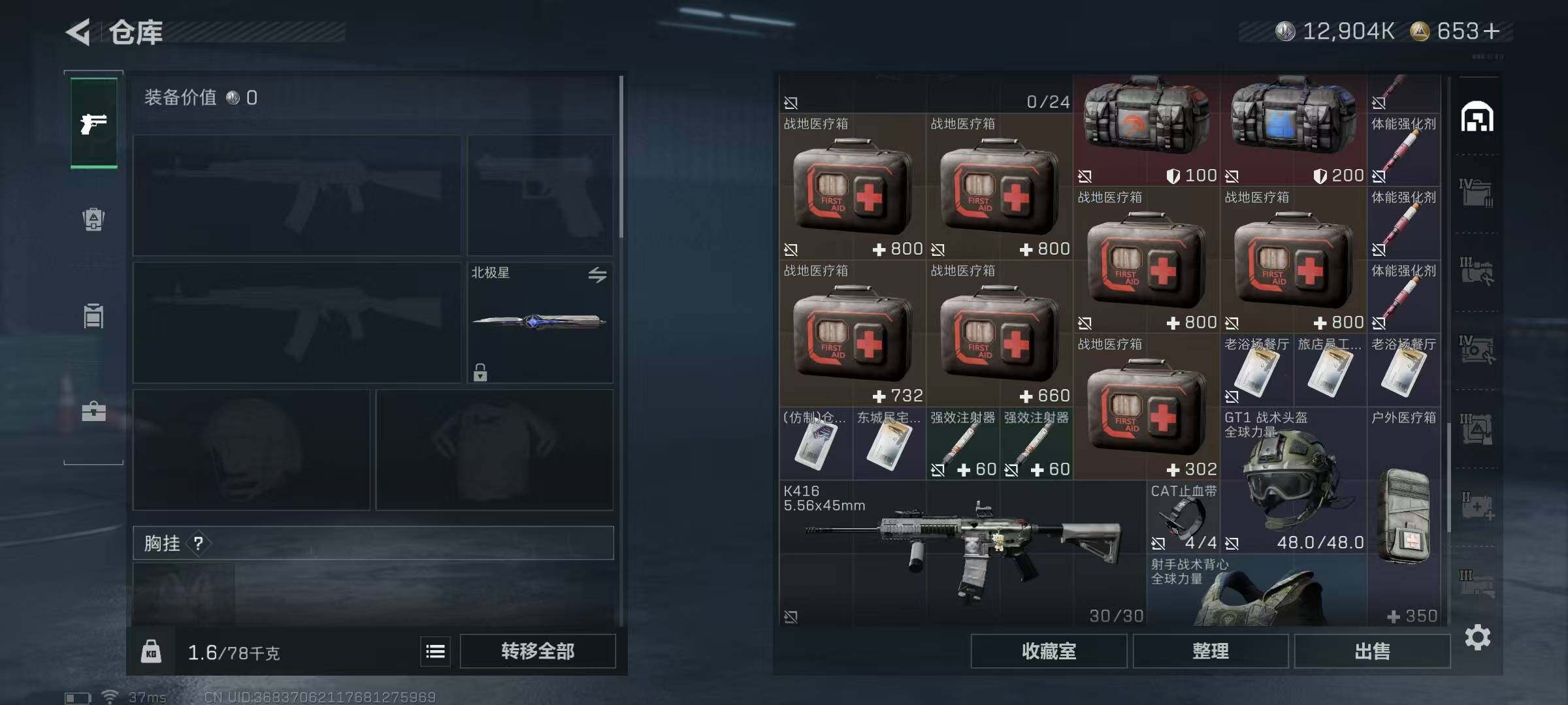 SJZQM395096三角洲行动账号详情图28