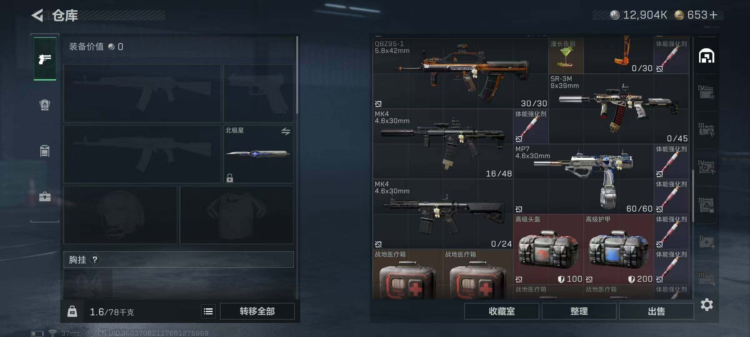 SJZQM395096三角洲行动账号详情图29