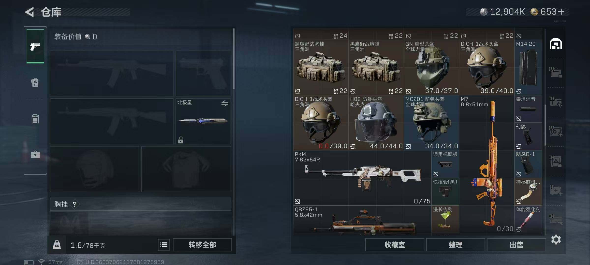 SJZQM395096三角洲行动账号详情图30