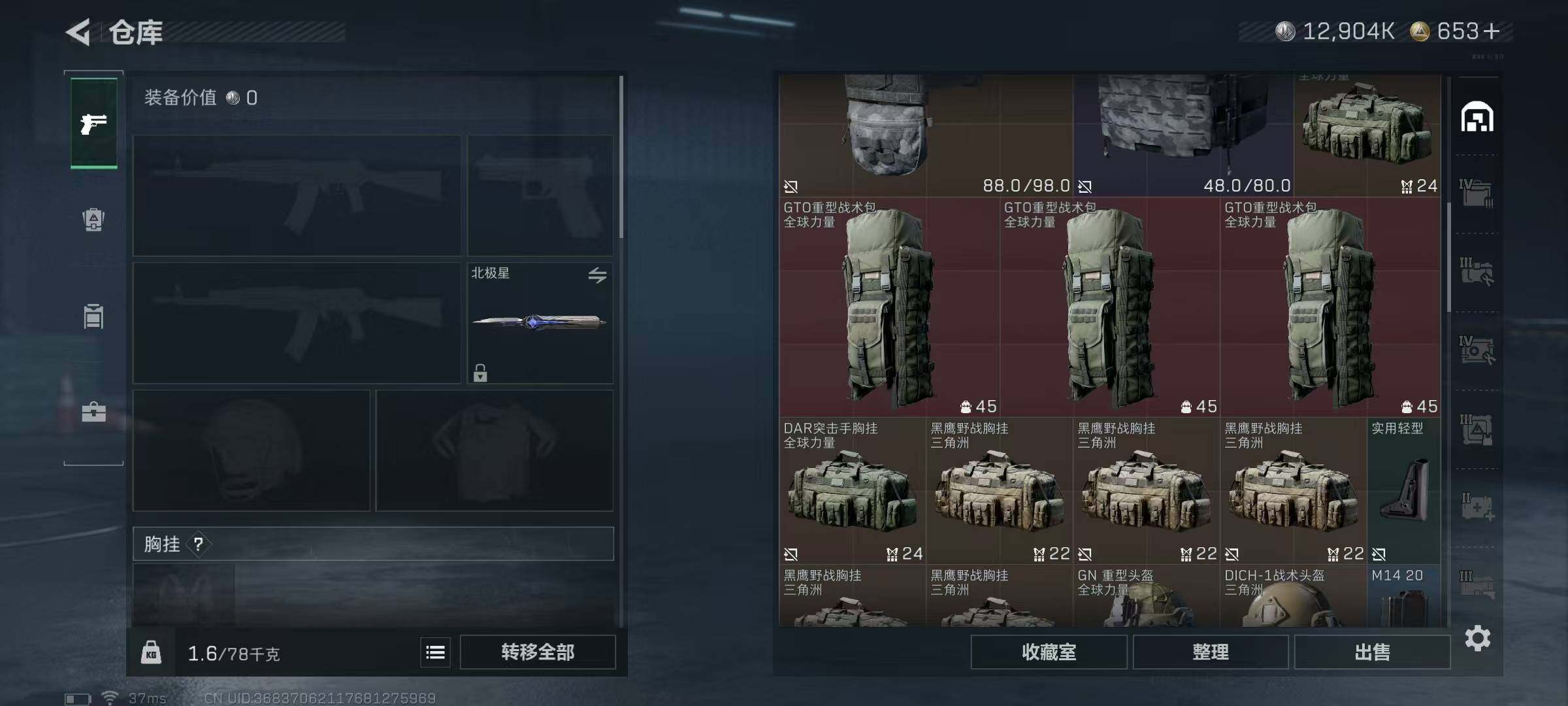 SJZQM395096三角洲行动账号详情图31