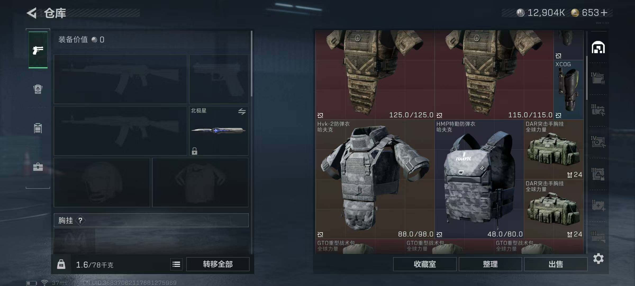 SJZQM395096三角洲行动账号详情图32