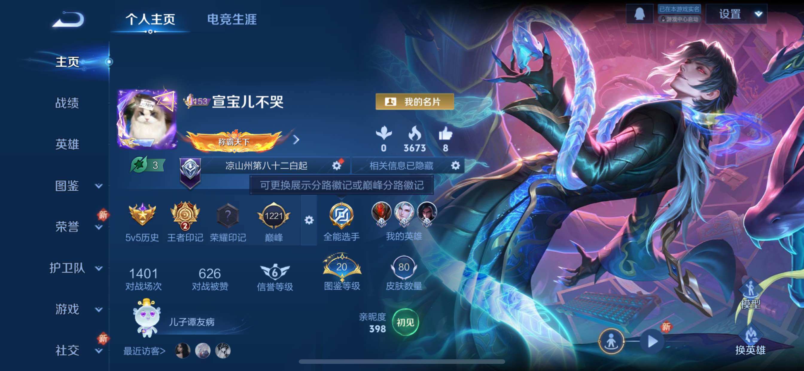 WZCMY3457575王者荣耀账号详情图2