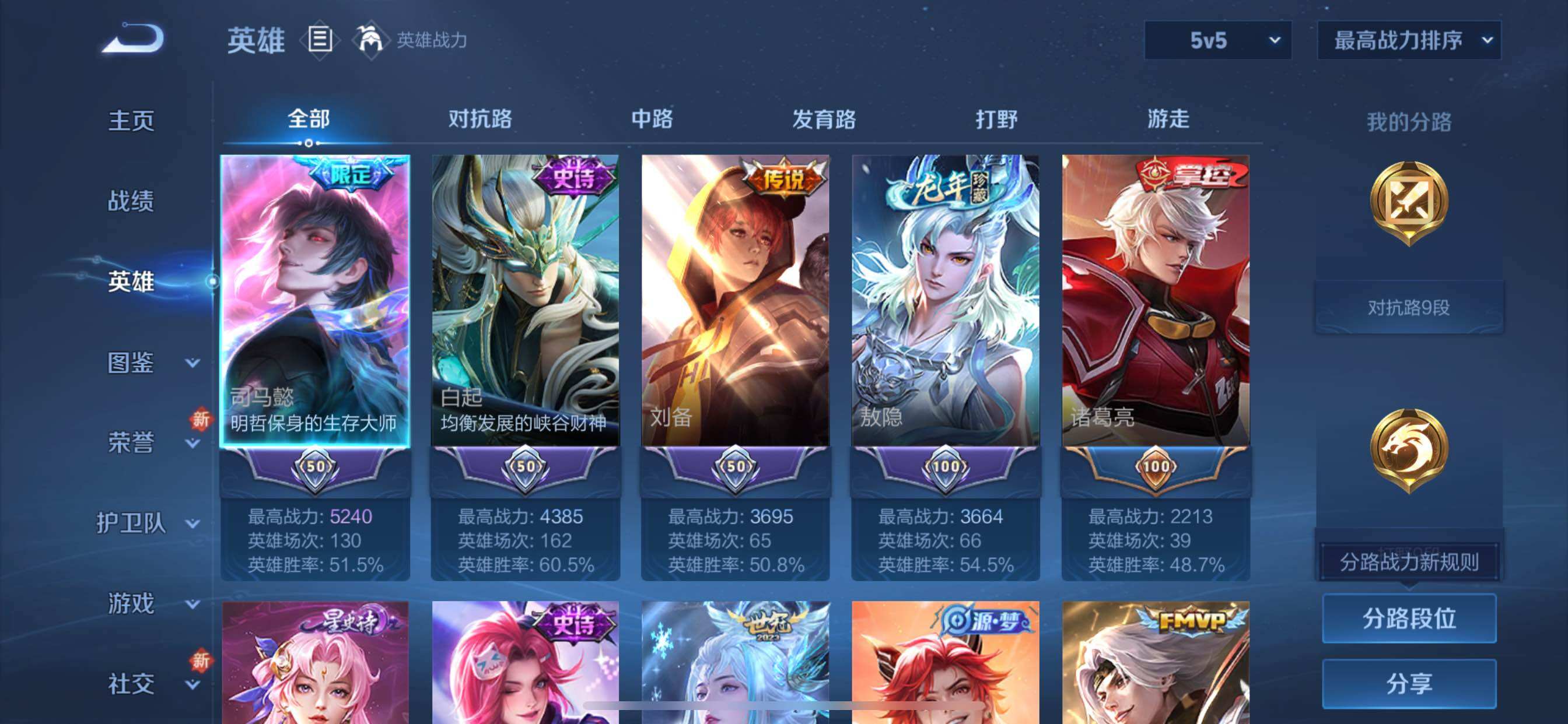 WZCMY3457575王者荣耀账号详情图3