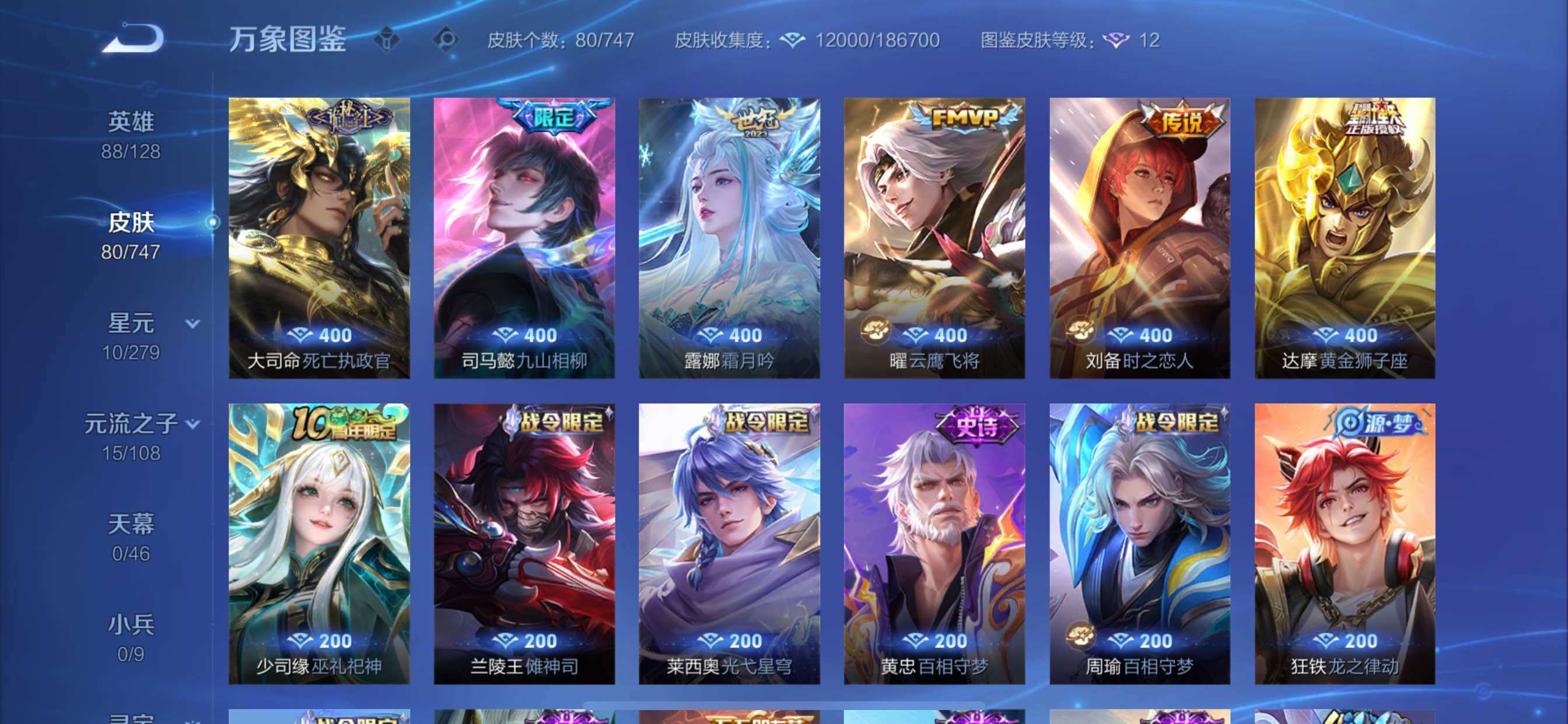 WZCMY3457575王者荣耀账号详情图6