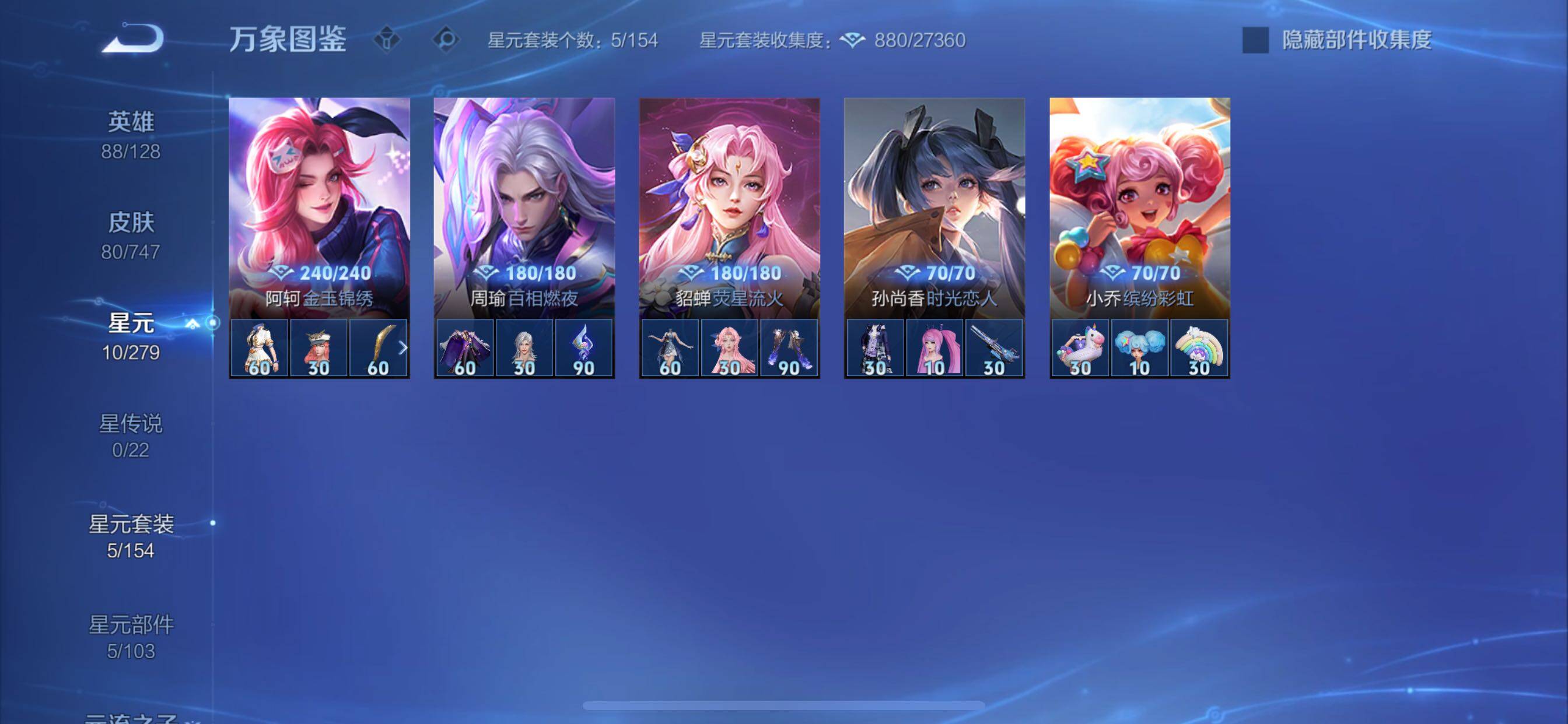 WZCMY3457575王者荣耀账号详情图8