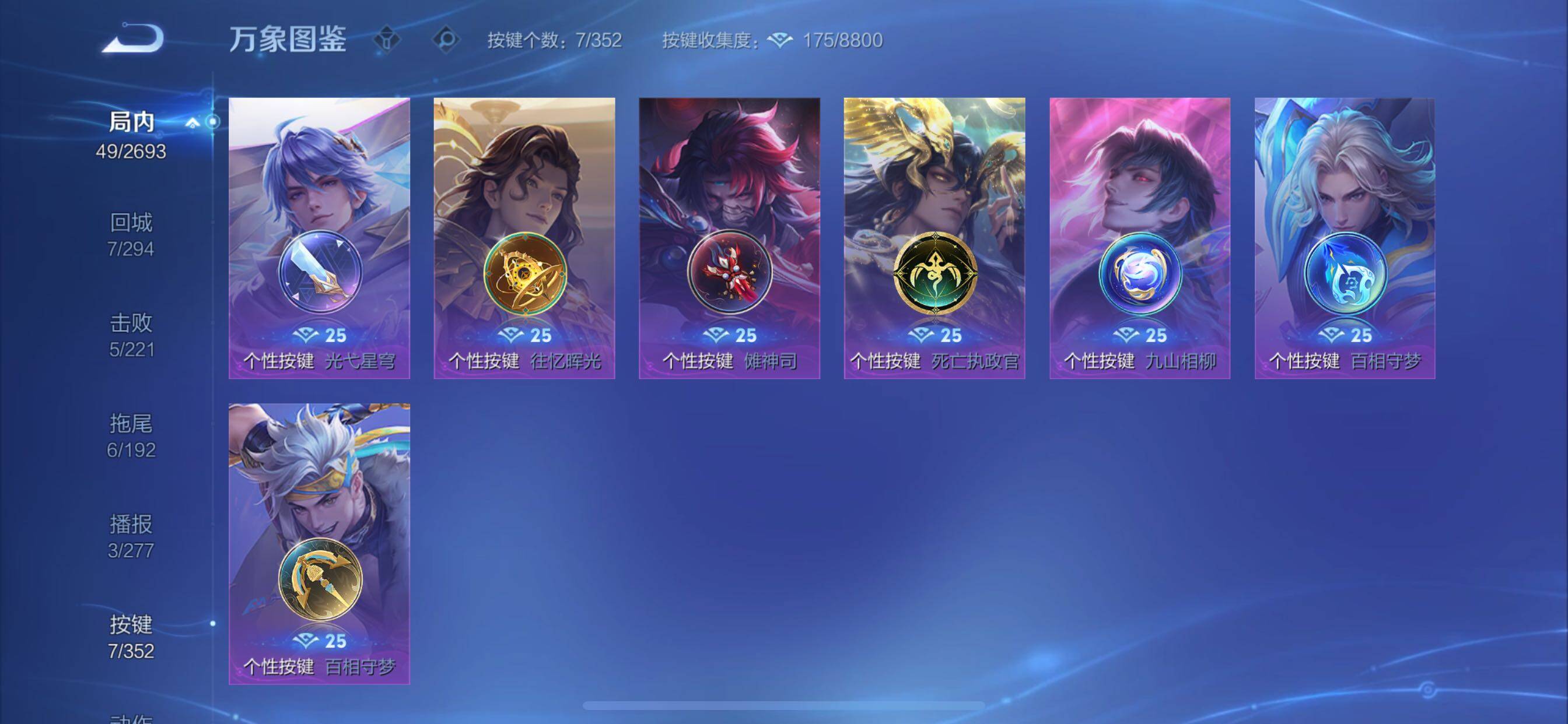 WZCMY3457575王者荣耀账号详情图9