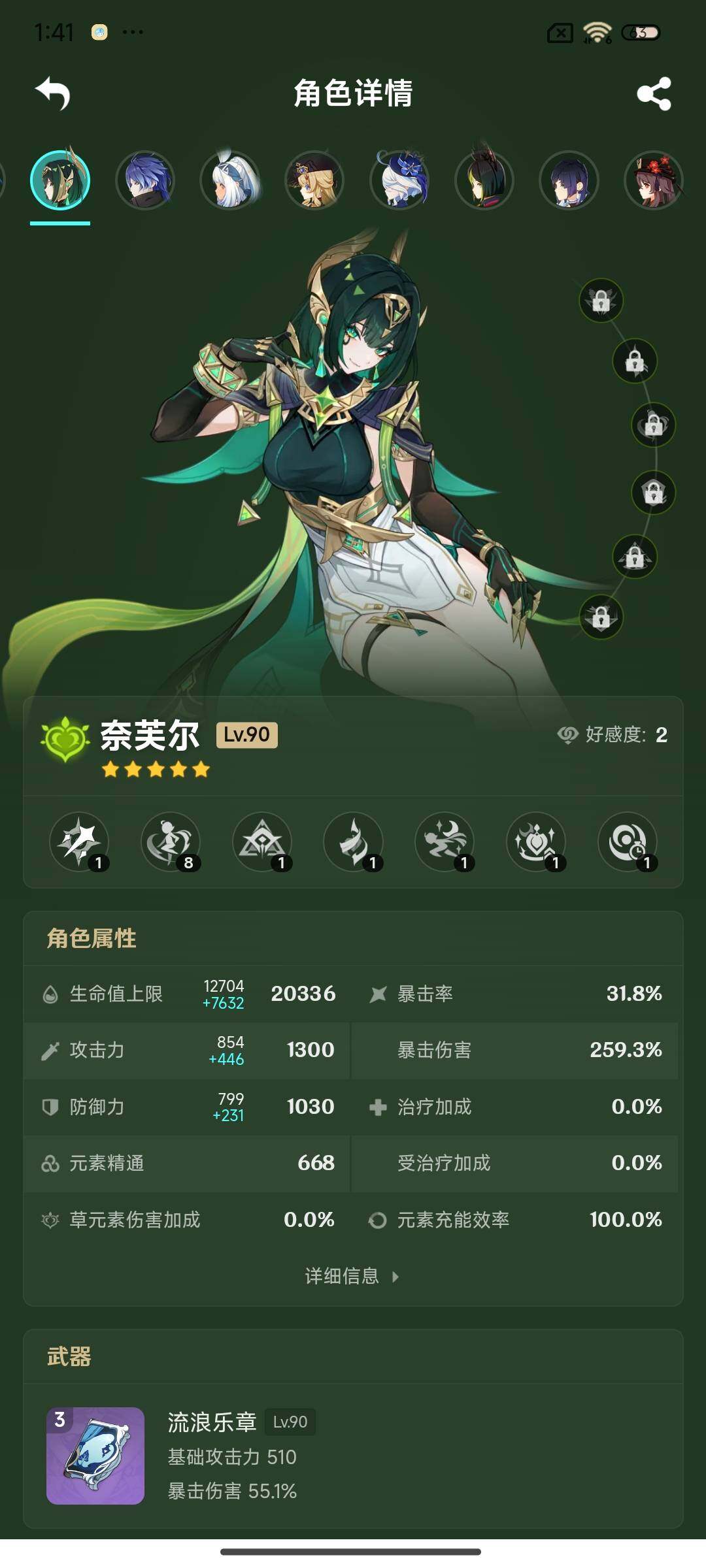 YSEY316628原神账号详情图5 YSEY316628原神账号详情图5