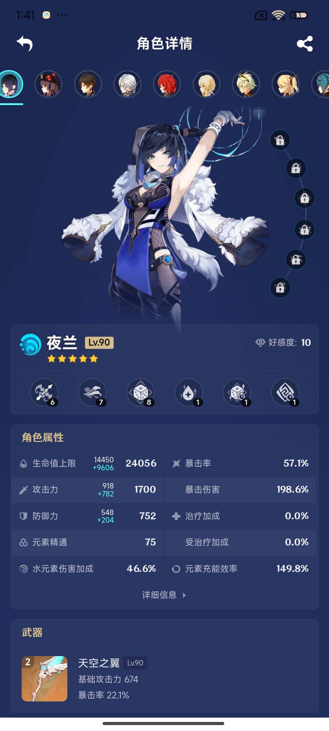 YSEY316628原神账号详情图10 YSEY316628原神账号详情图10