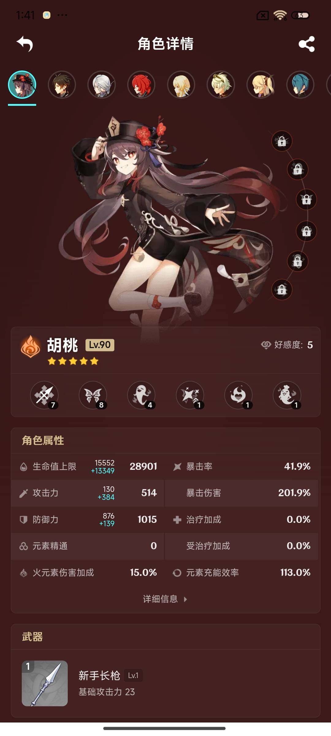 YSEY316628原神账号详情图11 YSEY316628原神账号详情图11