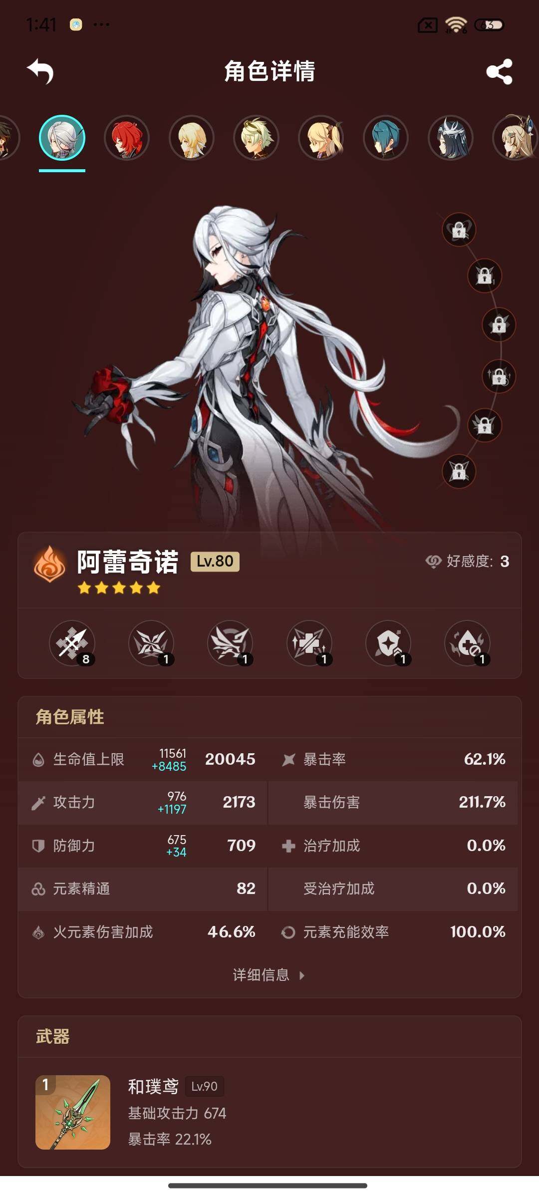 YSEY316628原神账号详情图13 YSEY316628原神账号详情图13