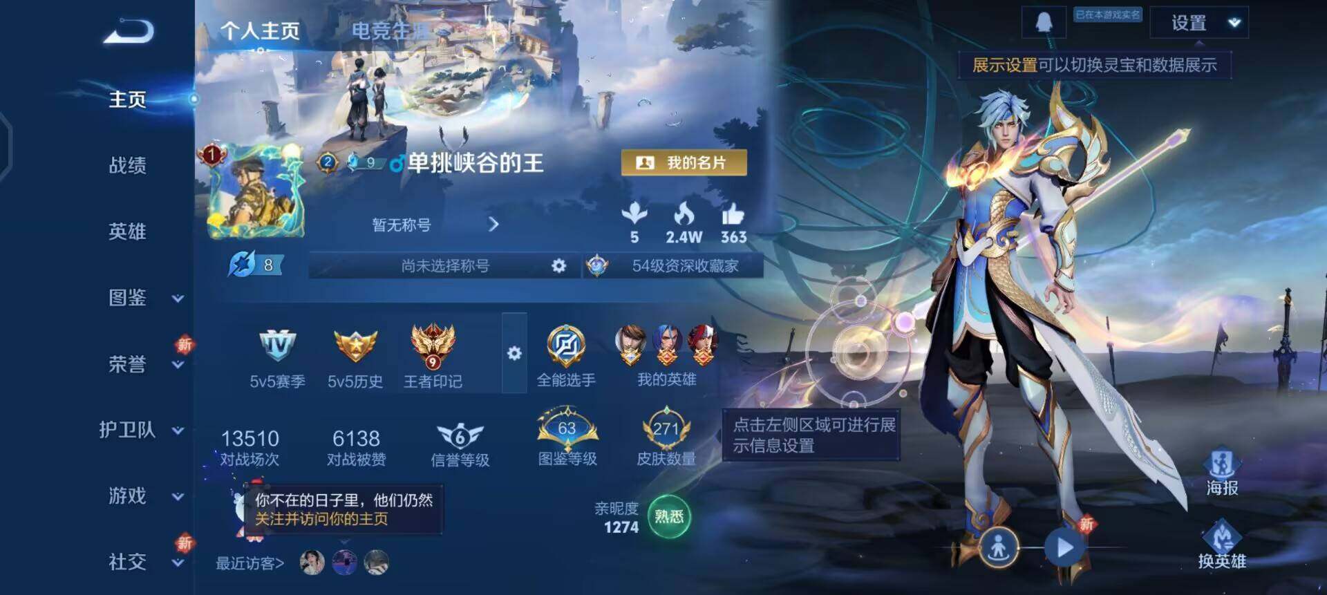 WZQM3461015王者荣耀账号详情图3