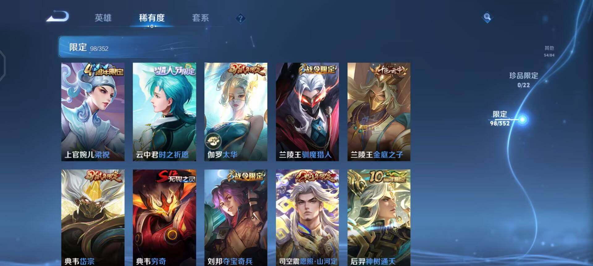 WZQM3461015王者荣耀账号详情图7