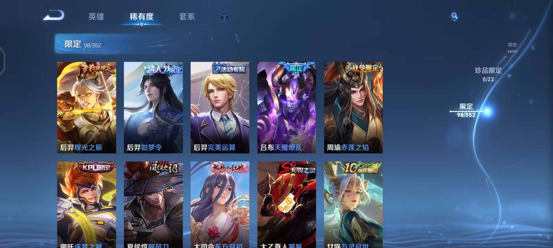 WZQM3461015王者荣耀账号详情图9