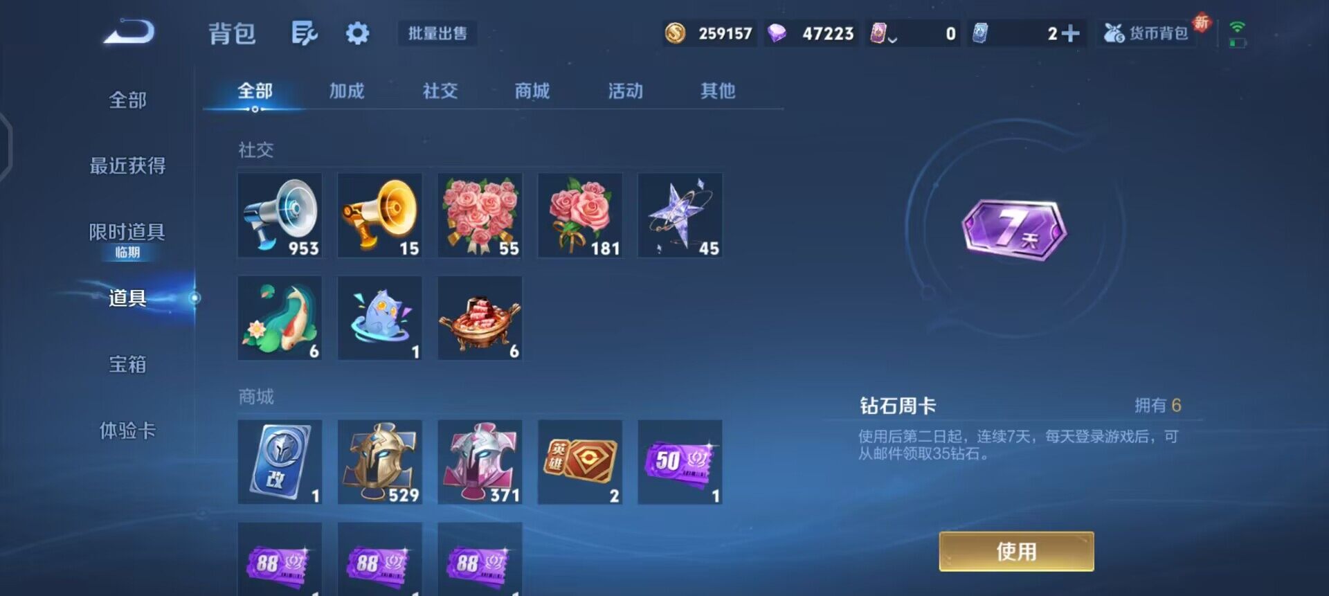 WZQM3461015王者荣耀账号详情图12