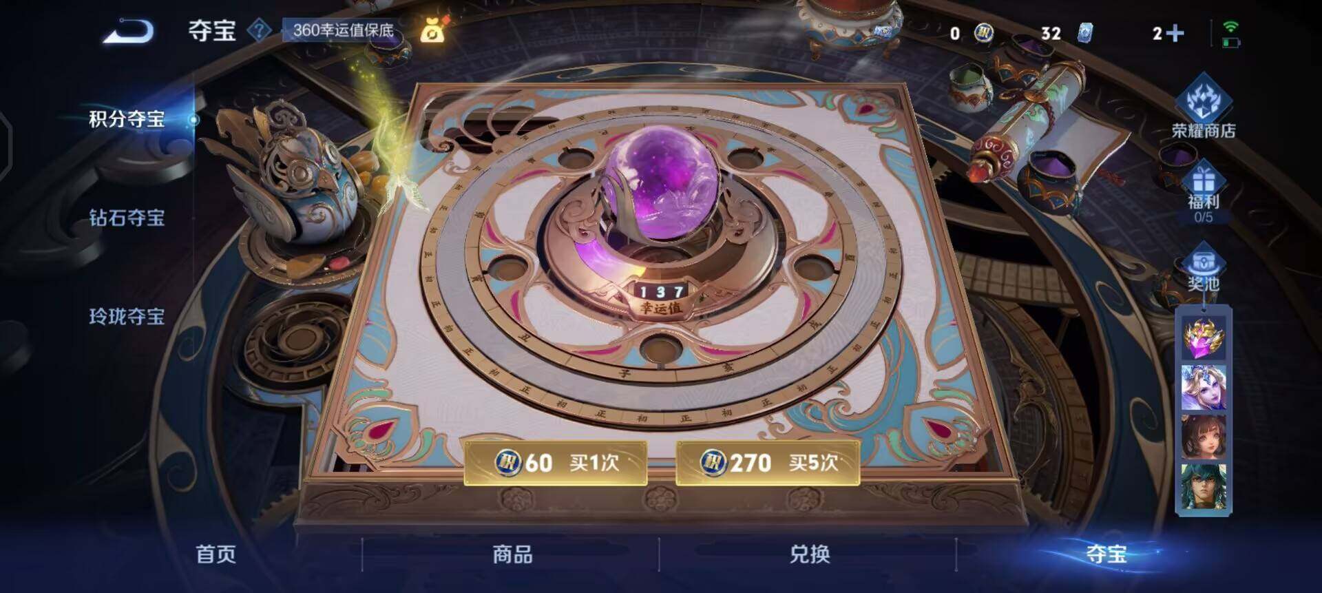 WZQM3461015王者荣耀账号详情图14