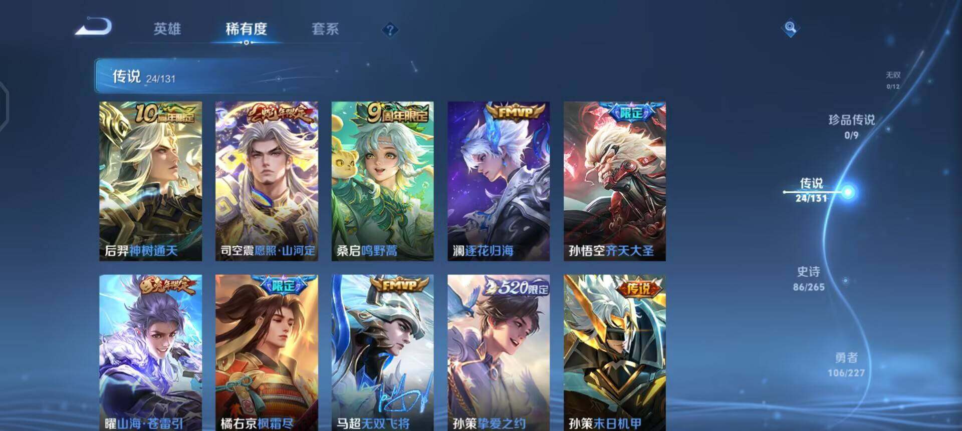 WZQM3461015王者荣耀账号详情图15