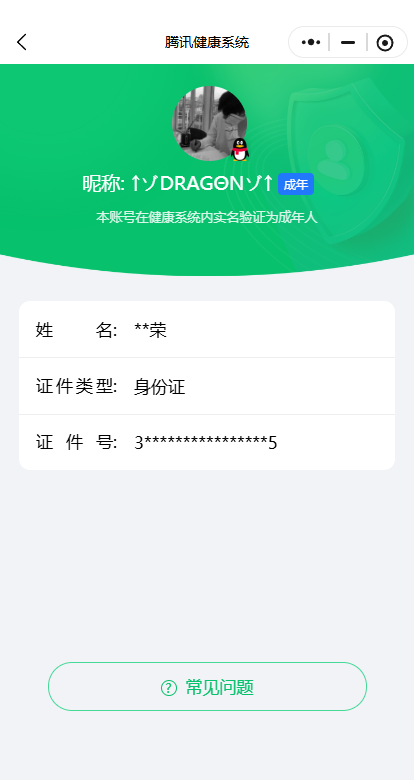 WZKG451274王者荣耀账号详情图8