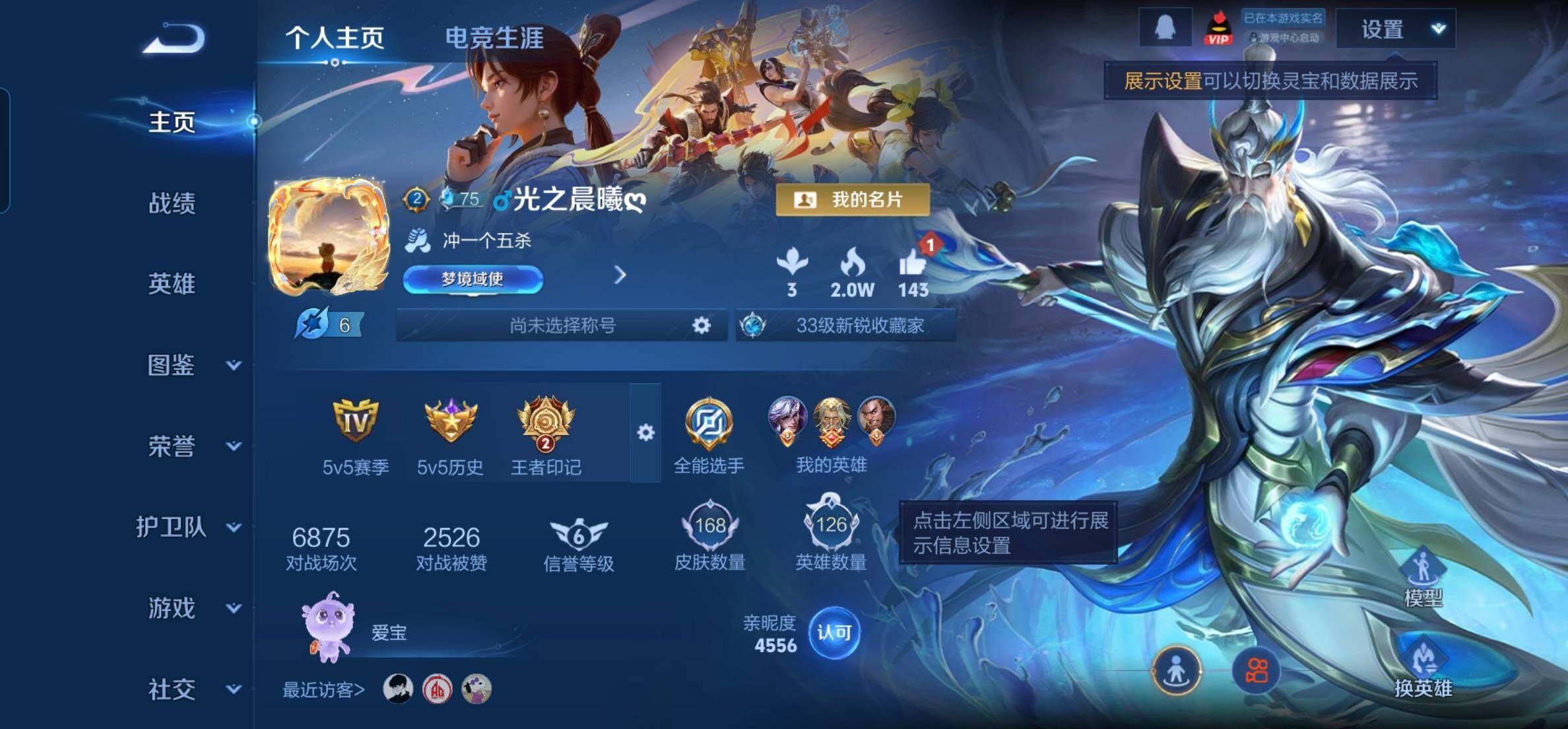 WZKG451274王者荣耀账号详情图6