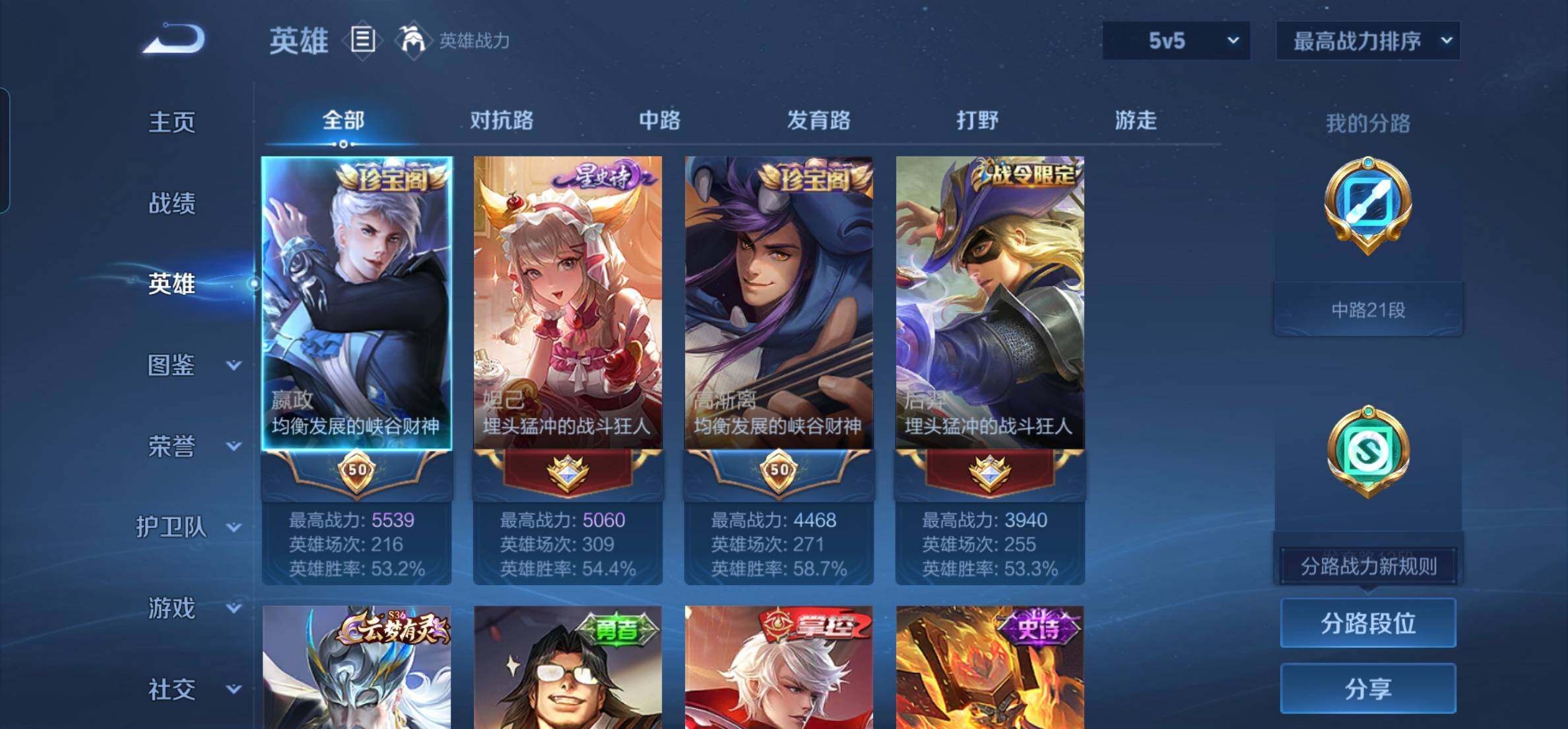 WZKG451274王者荣耀账号详情图10