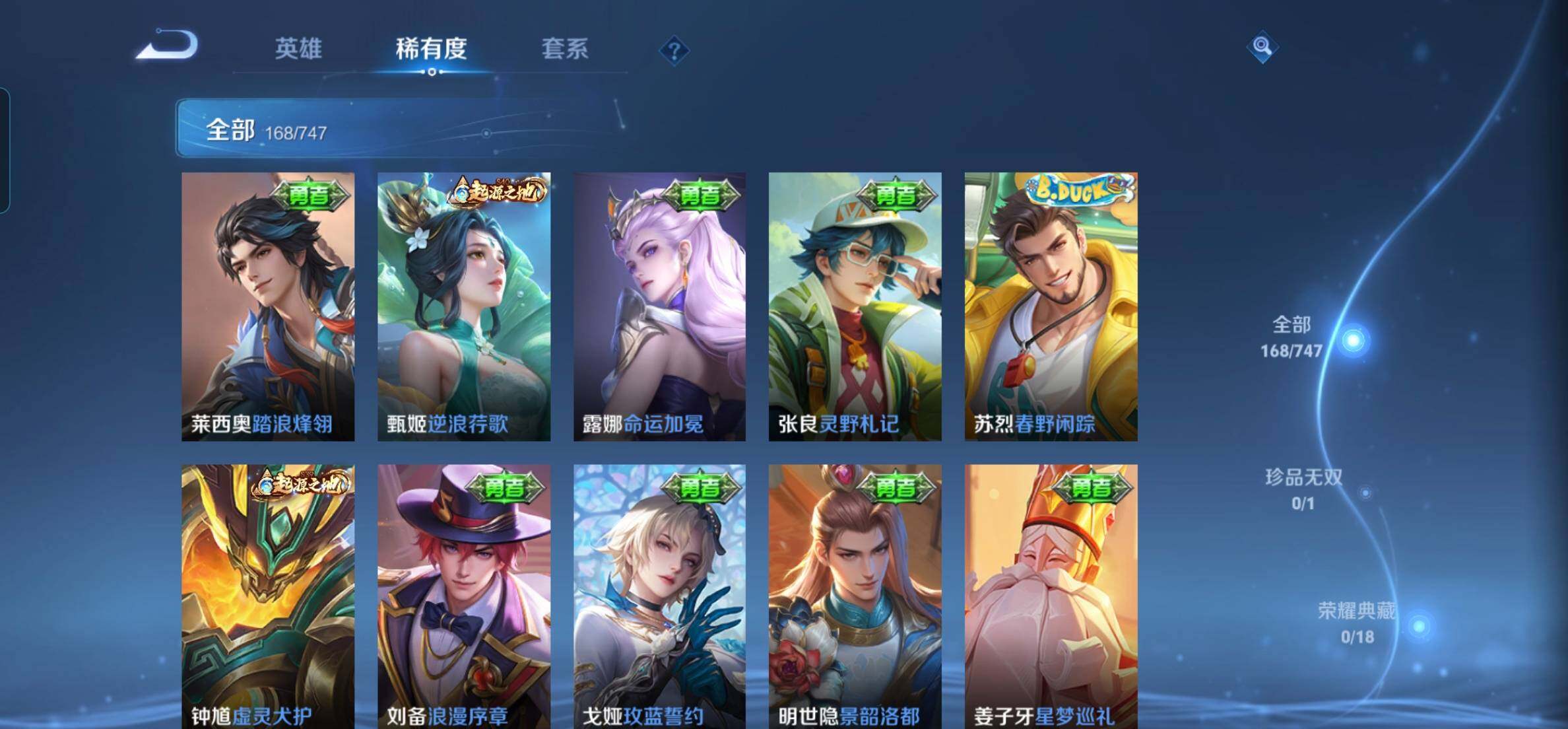 WZKG451274王者荣耀账号详情图12