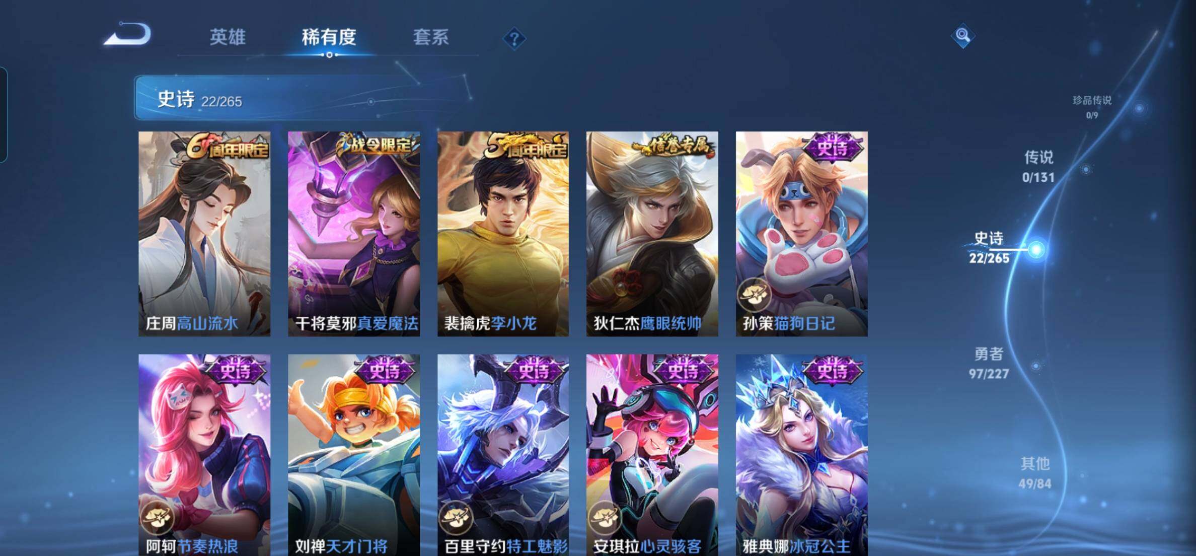 WZKG451274王者荣耀账号详情图13