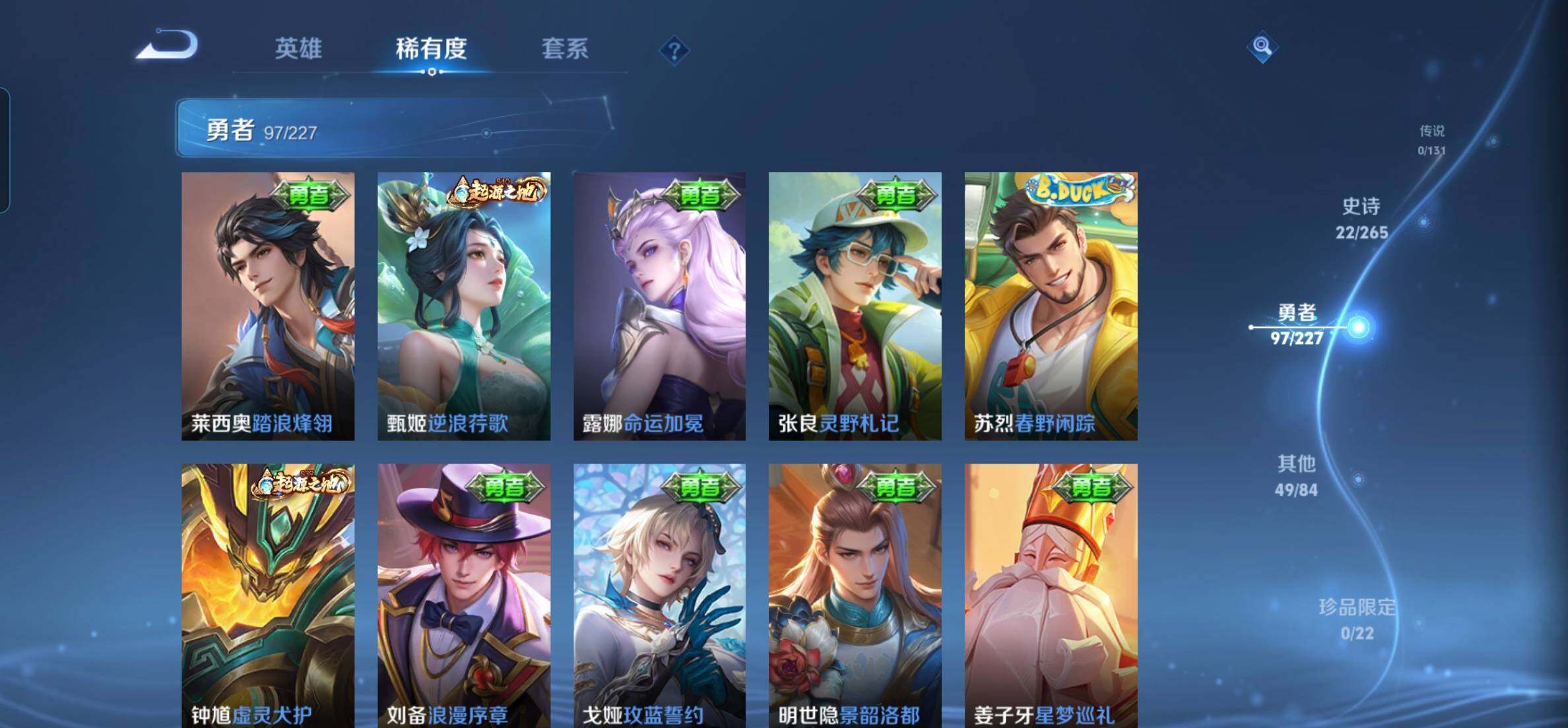 WZKG451274王者荣耀账号详情图14